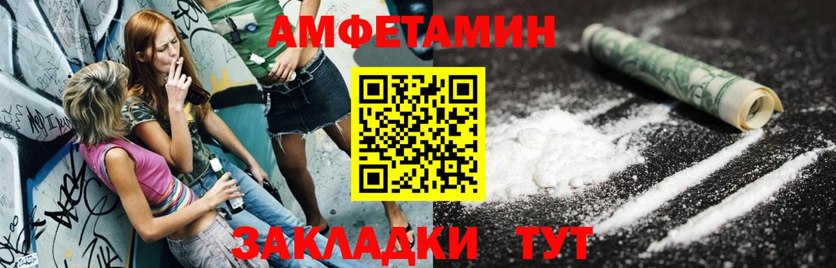 Амфетамин Розовый  Вход с VPN  АМФЕТАМИН  Нефтекумск 