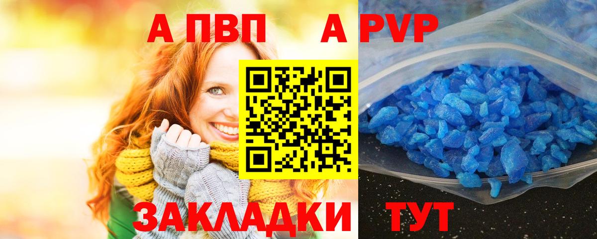 Alpha-PVP СК КРИС  APVP  Нефтекумск  Вход с VPN  Alfa_PVP СК КРИС  Alpha-PVP мука 