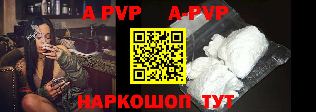 A PVP СК Нефтекумск