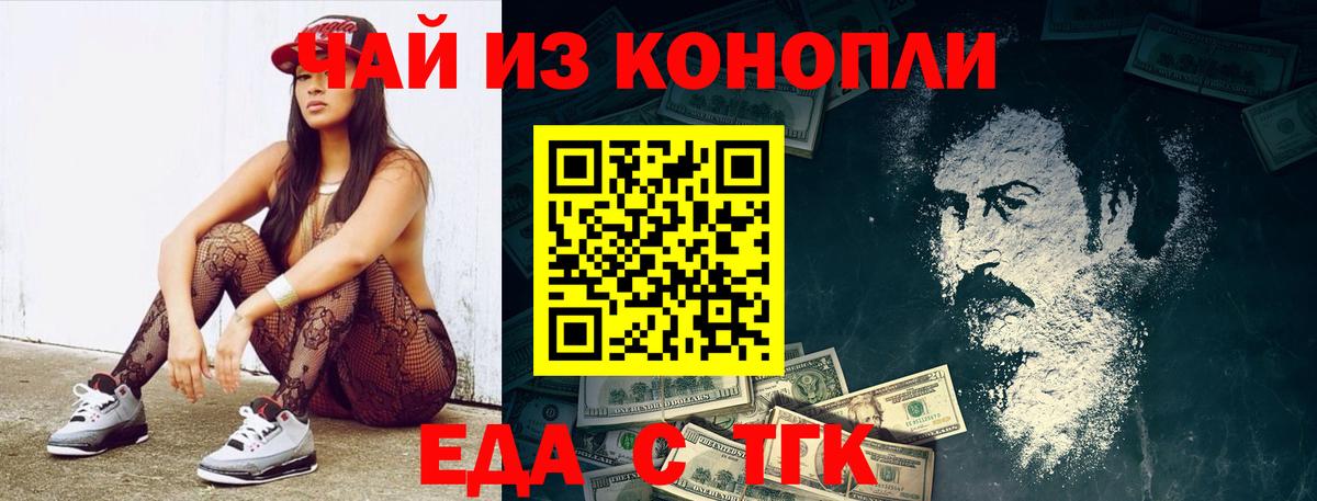 Нефтекумск  Печенье с ТГК марихуана  Вход с VPN 
