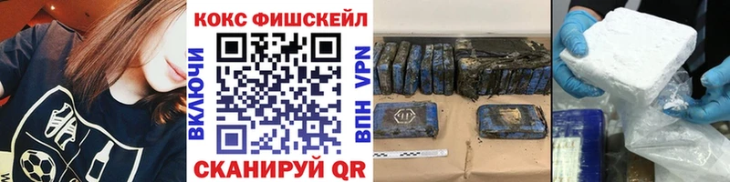 hydra ССЫЛКА  Нефтекумск  Cocaine Fish Scale 