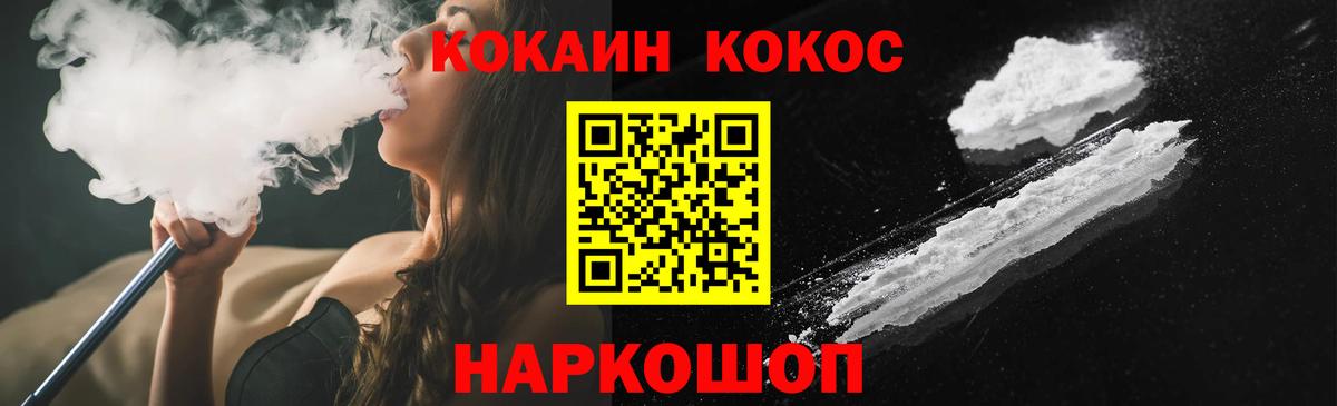 КОКАИН Боливия  COCAIN 98%  COCAIN  Вход с VPN  Нефтекумск 