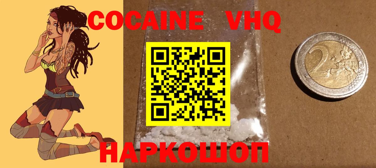 Кокаин Fish Scale Нефтекумск