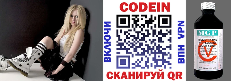 как найти закладки Нефтекумск Codein напиток Lean (лин)