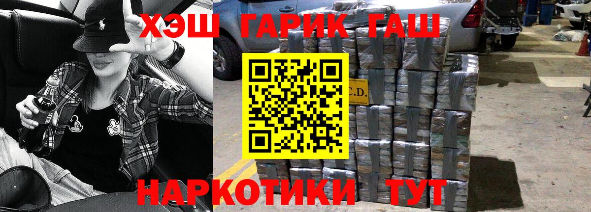 Гашиш Cannabis Нефтекумск
