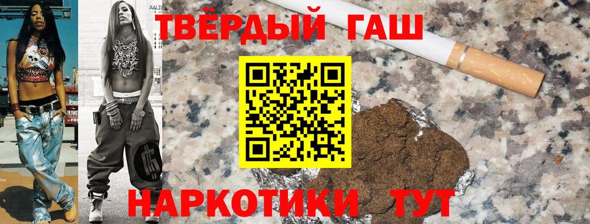 ГАШ AMNESIA HAZE  Вход с VPN  Гашиш Изолятор  Нефтекумск 