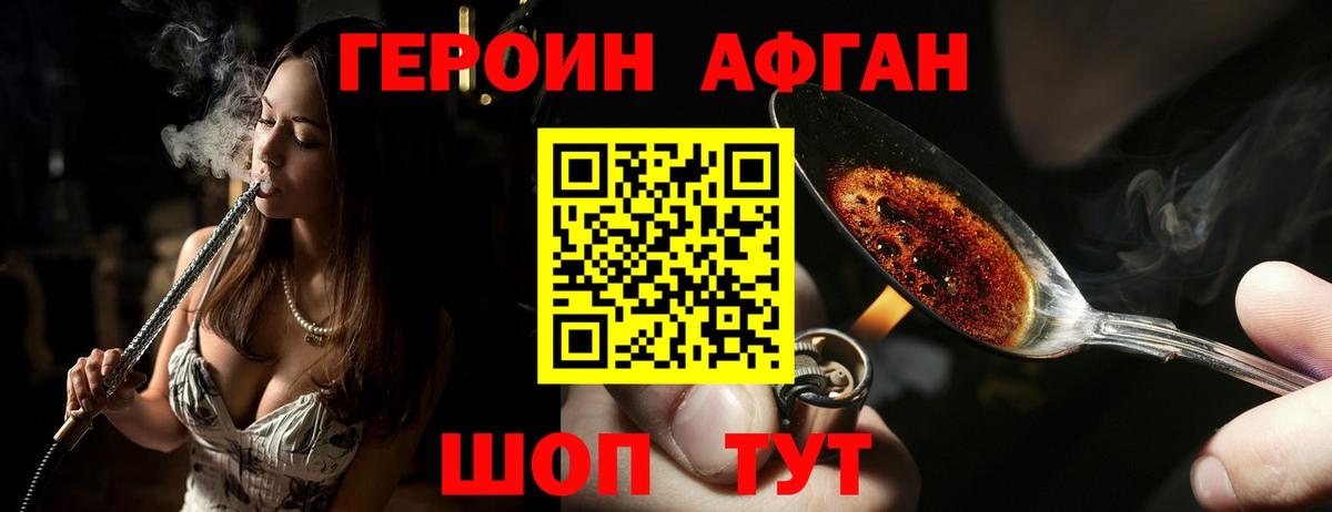 Нефтекумск  Героин Heroin  Вход с VPN 