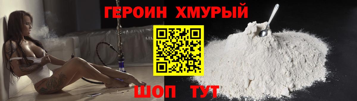 ГЕРОИН гречка Нефтекумск