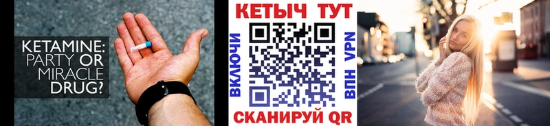 КЕТАМИН VHQ купить цена Нефтекумск