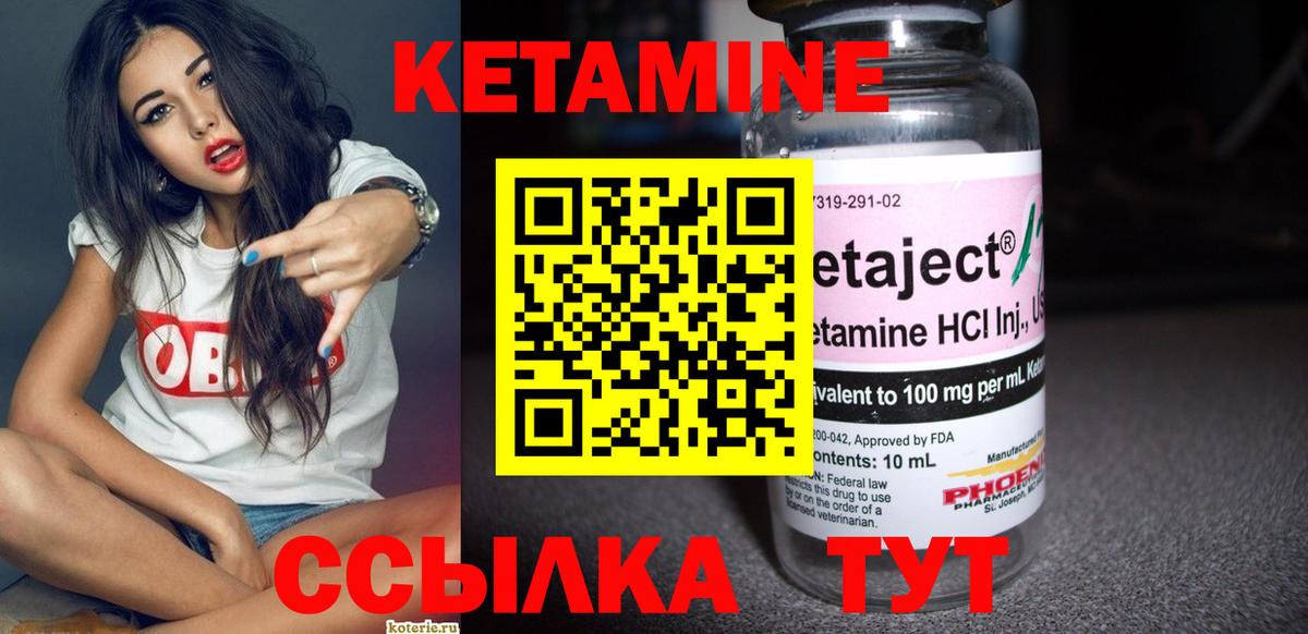 OMG как зайти  Вход с VPN  Нефтекумск  КЕТАМИН ketamine 