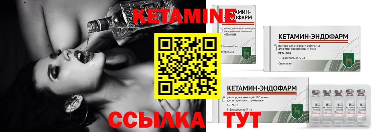 Кетамин VHQ Нефтекумск