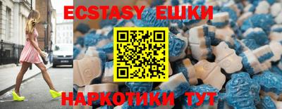 экстази Наро-Фоминск
