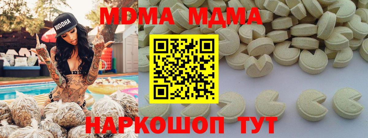 МДМА молли  Вход с VPN  Нефтекумск  MDMA crystal 