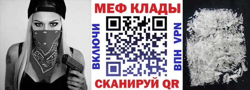 Мефедрон кристаллы  где продают наркотики  Нефтекумск 