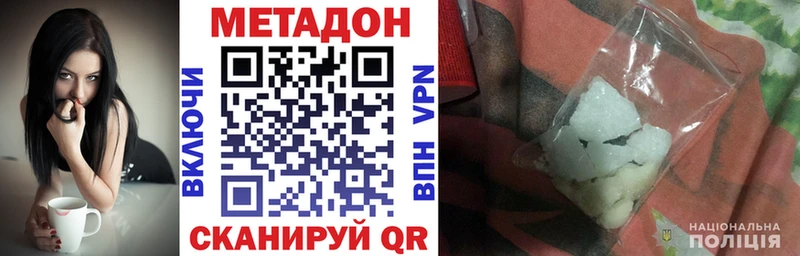 Метадон мёд  Нефтекумск 