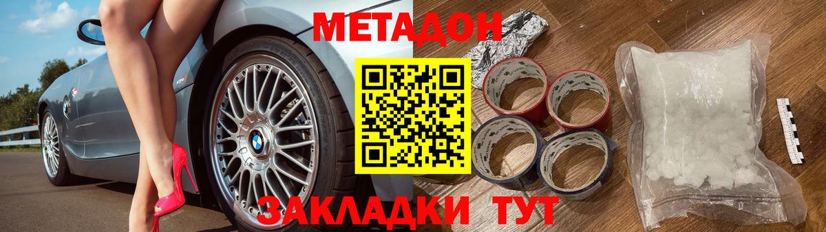 МЕТАДОН VHQ  Метадон белоснежный  blacksprut ССЫЛКА  Вход с VPN  Нефтекумск 