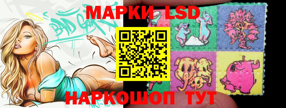 Марки 25I-NBOMe 1,8мг  купить наркотик  Нефтекумск  Вход с VPN 