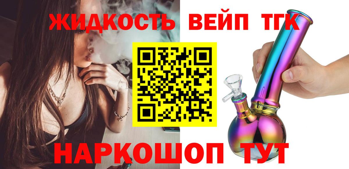 ТГК гашишное масло Нефтекумск