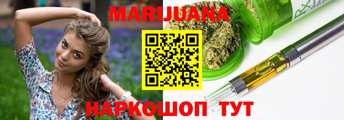 Каннабис марихуана Нефтекумск